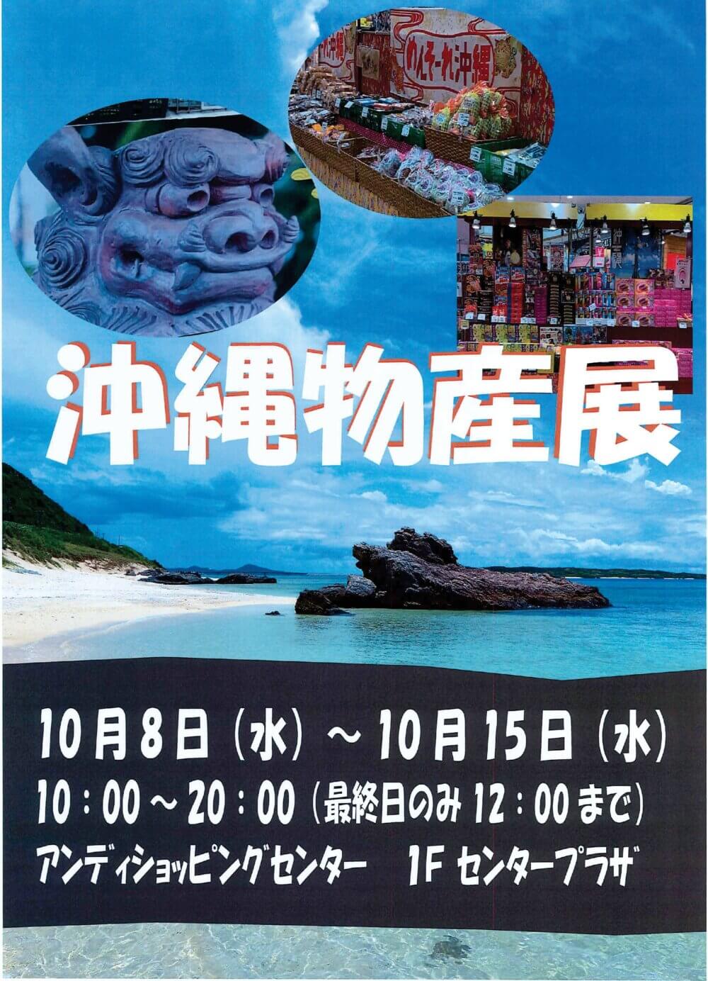 10月イベントのご案内